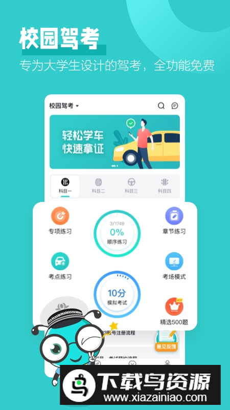 考试蚁题库app官方手机版截图2