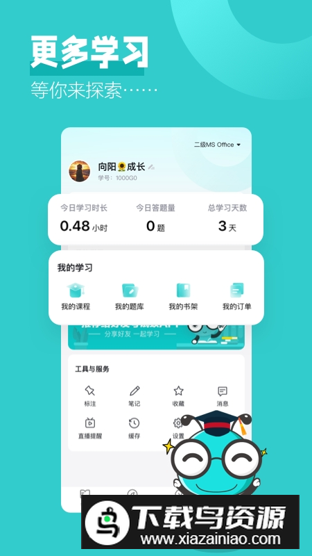 考试蚁题库app官方手机版截图3