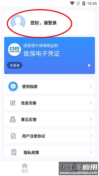 甘肃医保app