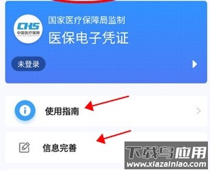 甘肃医保app