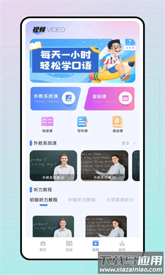 英莩英语官方版截图4