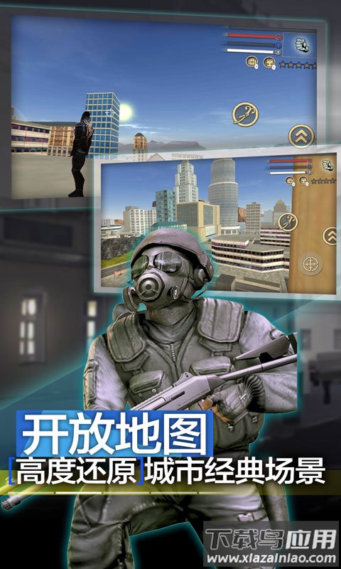 超能蜘蛛战士手游下载截图1