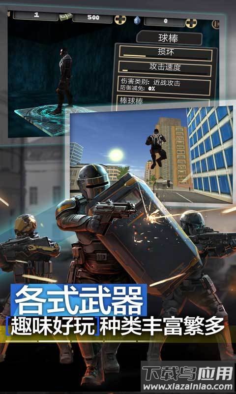 超能蜘蛛战士手游下载截图3