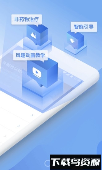 速眠医生手机版截图1