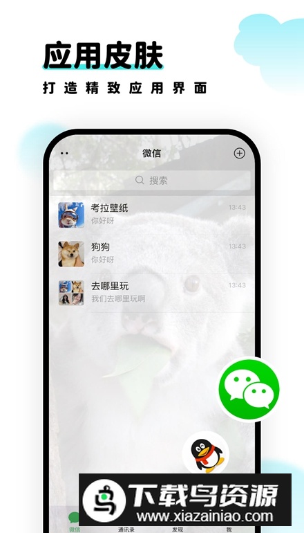 考拉壁纸app安卓版