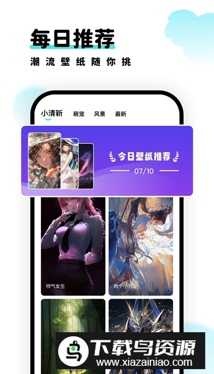 考拉壁纸app安卓版截图3