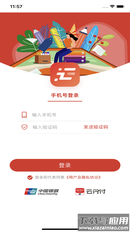 汇码付app下载截图1