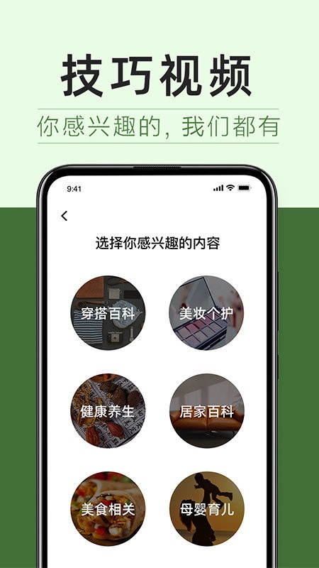 享物说app下载