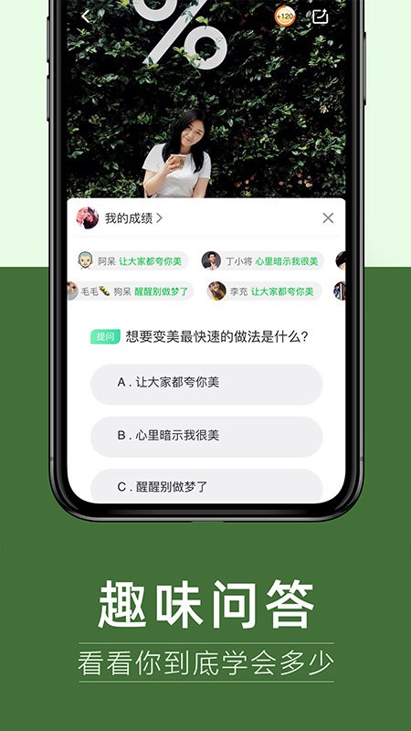 享物说官方版截图1