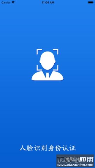 甘肃人社认证app截图1