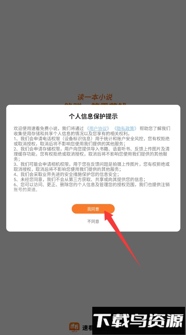 速看小说