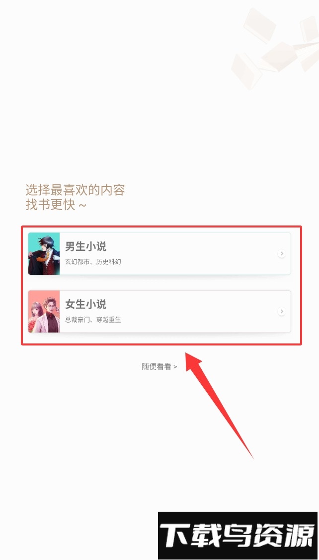 速看小说