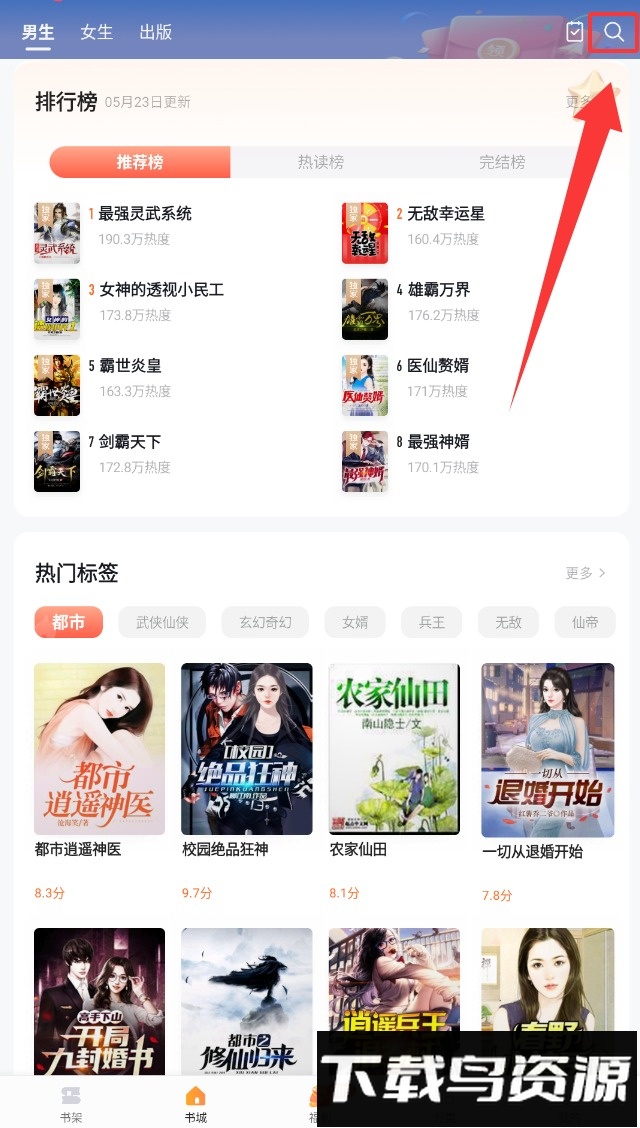 速看小说