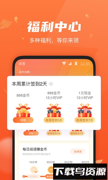 速看小说截图2