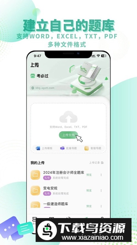考必过APP官方最新版截图3