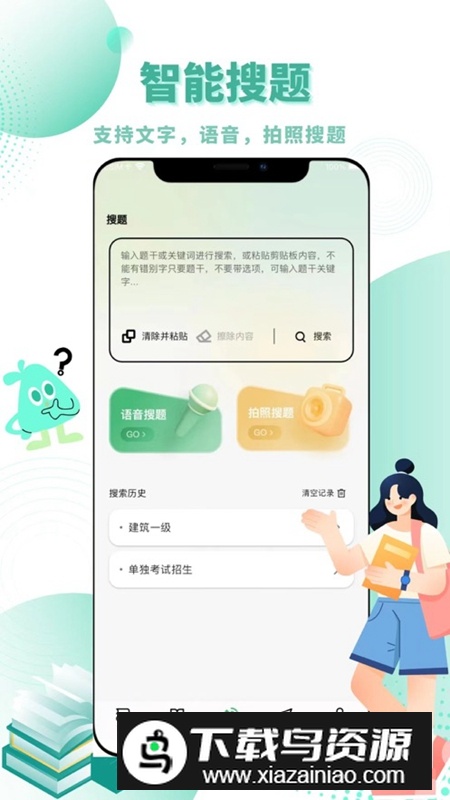 考必过APP官方最新版截图4