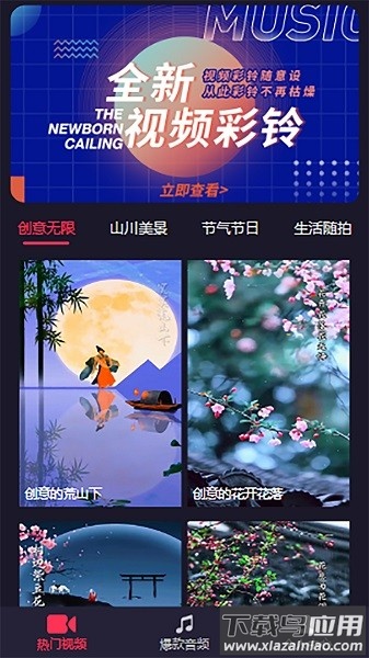 畅听云音乐软件截图1