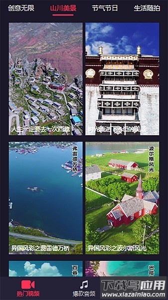 畅听云音乐软件截图3