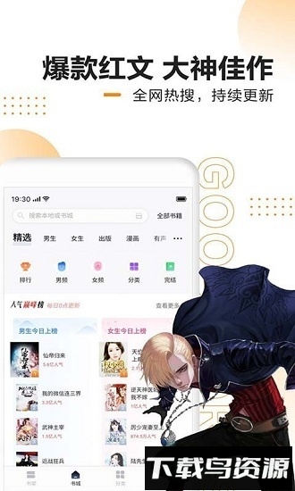 速看免费小说最新版截图1