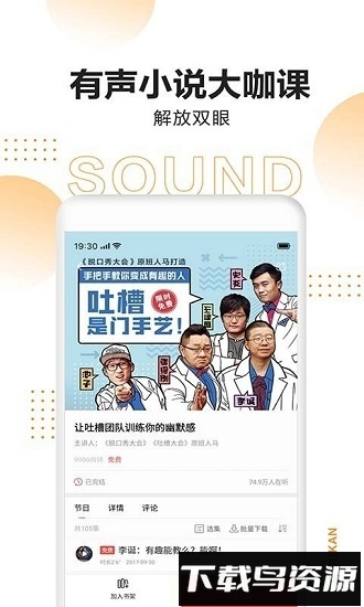 速看免费小说最新版截图2