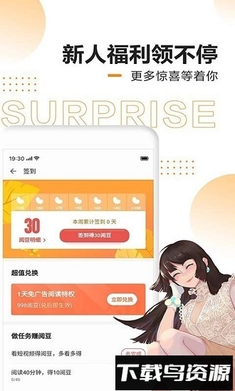 速看免费小说最新版截图3