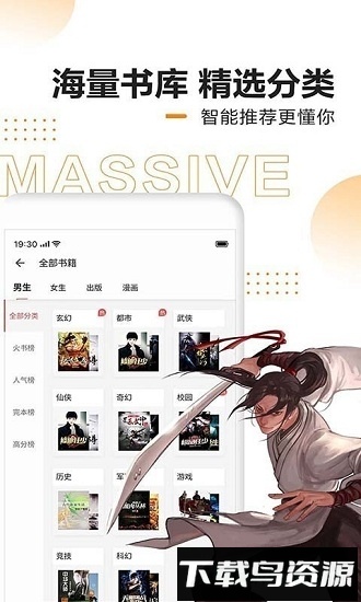 速看免费小说最新版截图4