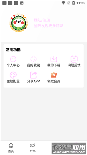 瓜萌视频app官方版截图1