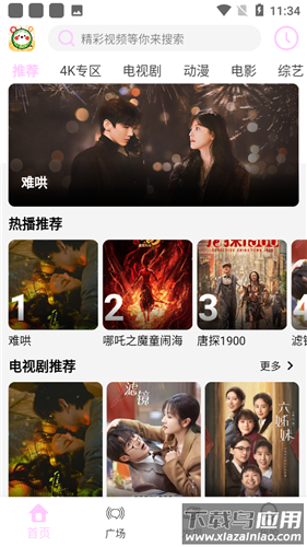 瓜萌视频app官方版截图2