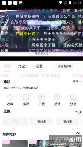 瓜萌视频app官方版截图3