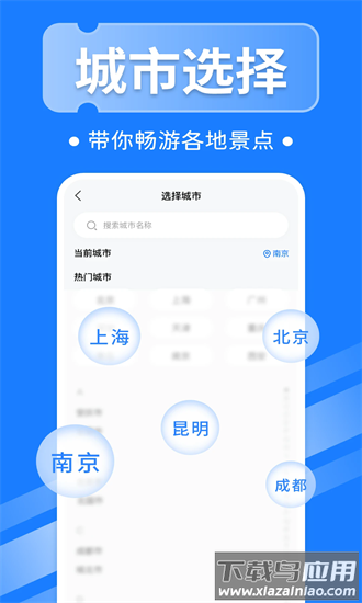 高铁票实时查询官方下载