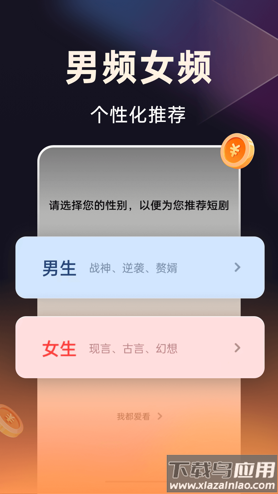 妙看下载官方正版