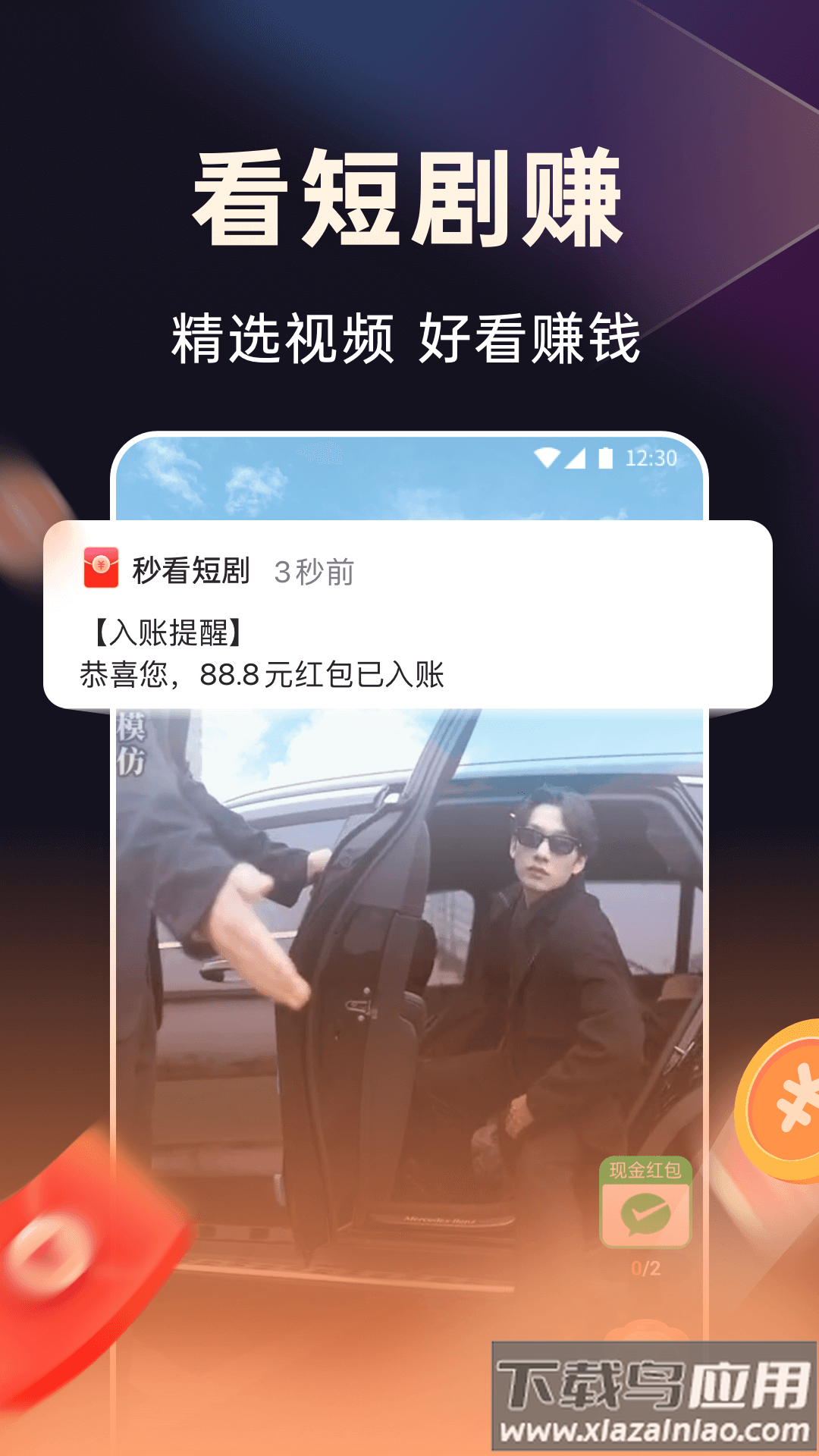 妙看下载官方正版截图2