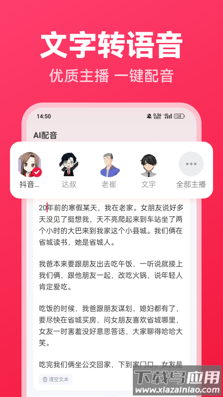 西瓜写作app下载截图2