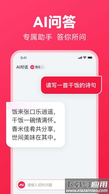 西瓜写作app下载截图4