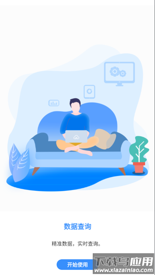 华展环境云app下载安装截图4