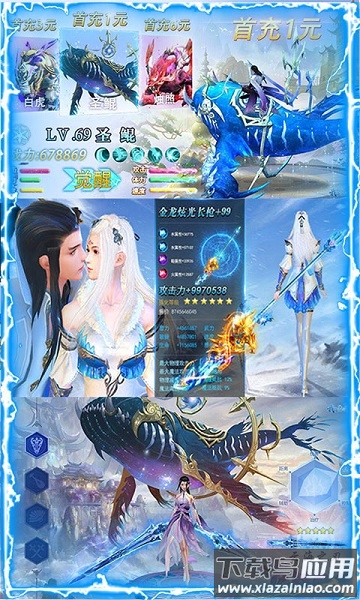 御剑封神录手游