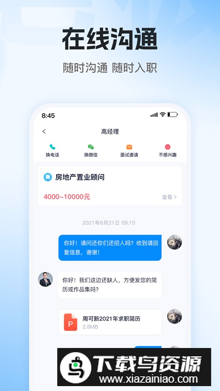 老板直聘app最新版截图2