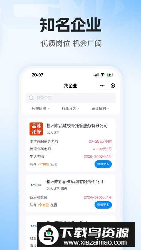 老板直聘app最新版截图3