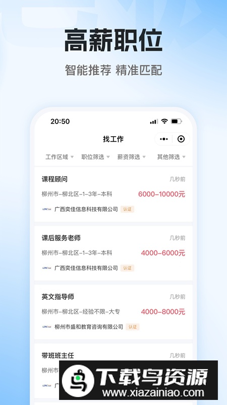 老板直聘app最新版截图5
