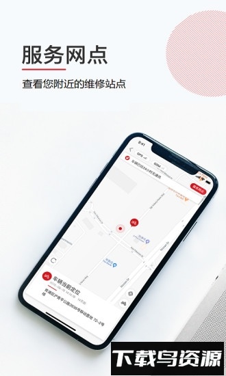 速珂电动车截图2