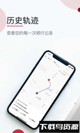 速珂电动车截图3