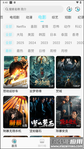 瓜萌影视app
