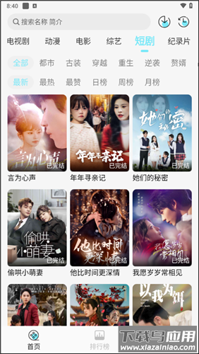 瓜萌影视app截图2