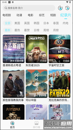 瓜萌影视app截图3