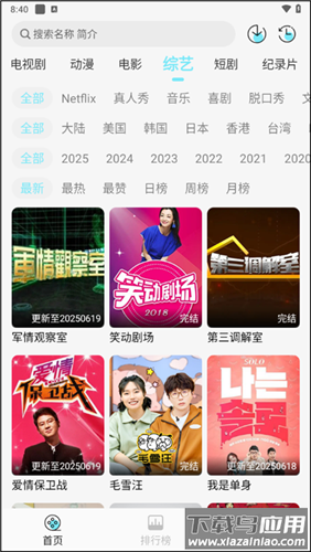 瓜萌影视app截图4