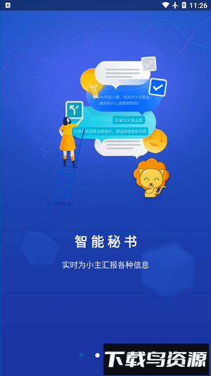 速狮平台官方版截图1