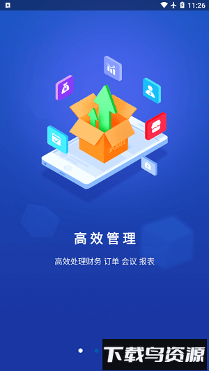 速狮平台官方版截图2