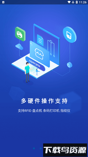 速狮平台官方版截图3