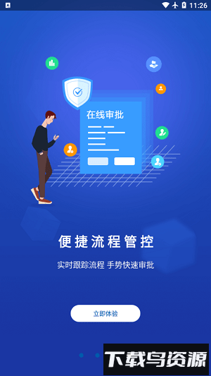 速狮平台官方版截图4