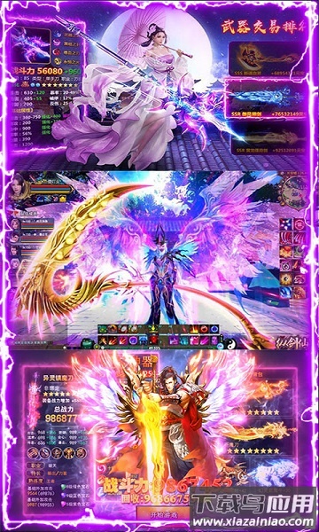 御剑封神录千抽版手游截图1